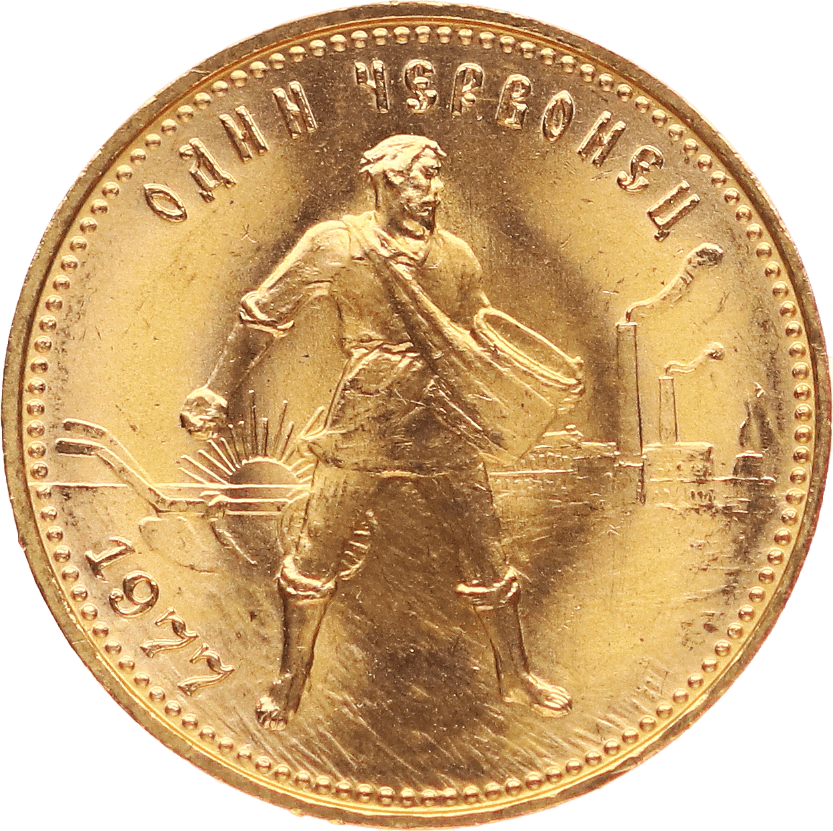 Tscherwonetz Gold Münze im Pfandhaus